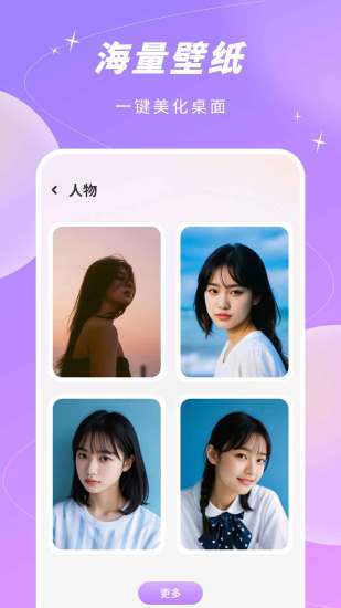 壁纸大全免费app-1