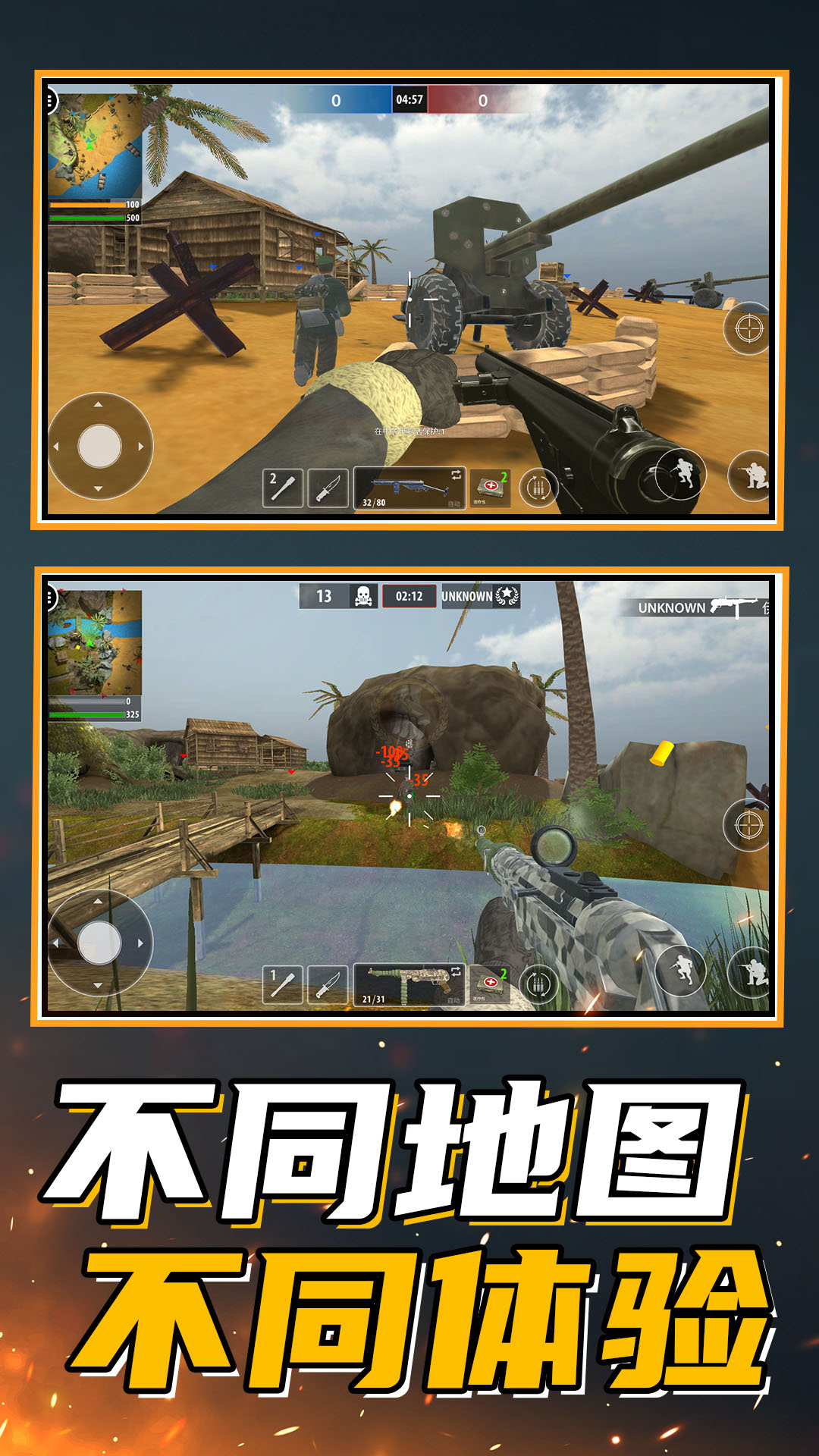 战地无限复活队游戏截图1