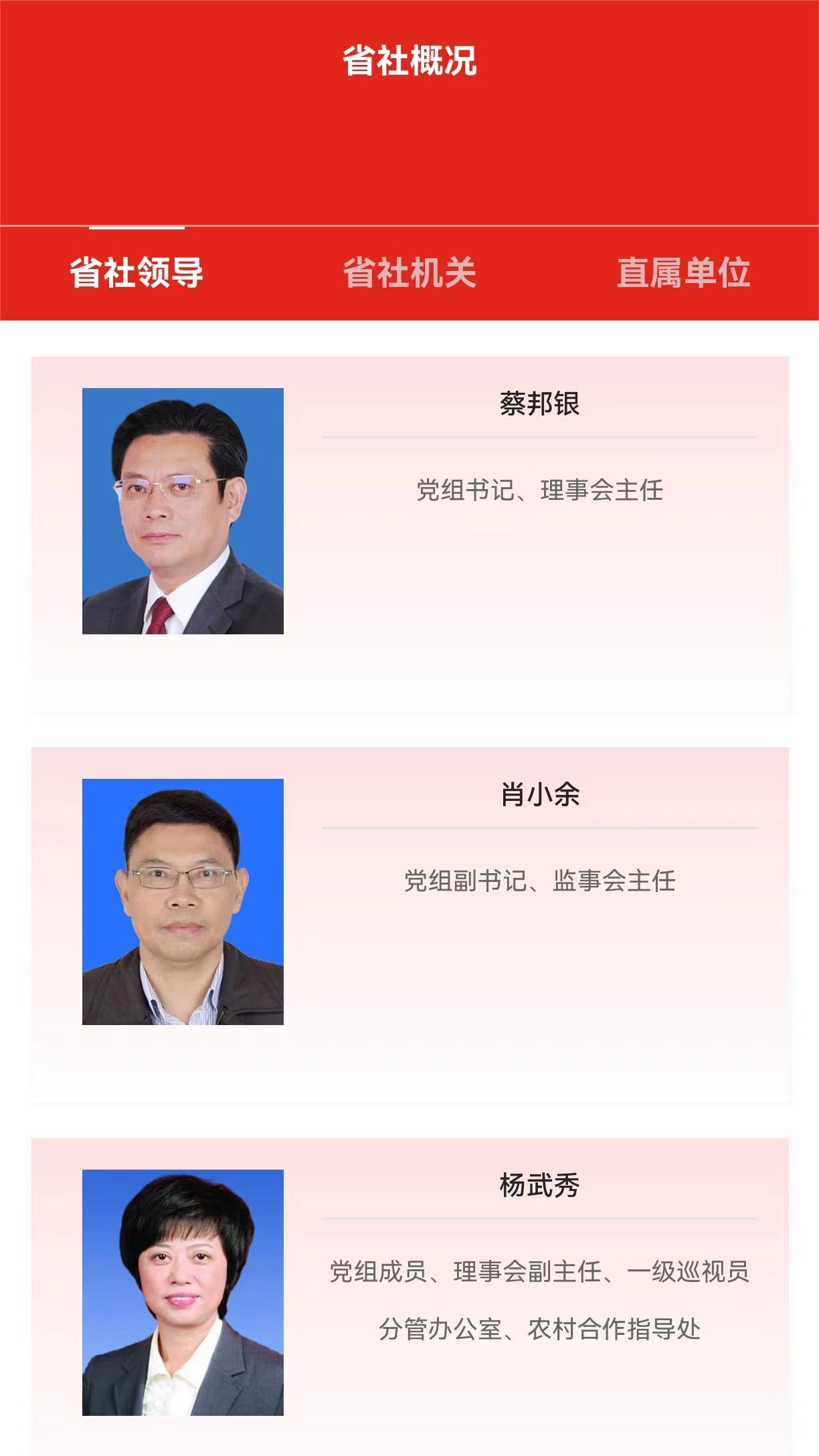 四川供销官网版截图3
