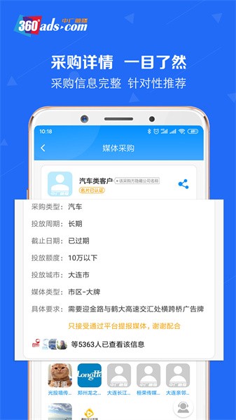 中广融媒app-2