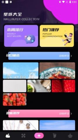 小熊壁纸软件截图1