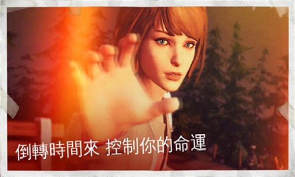 奇异人生游戏截图3