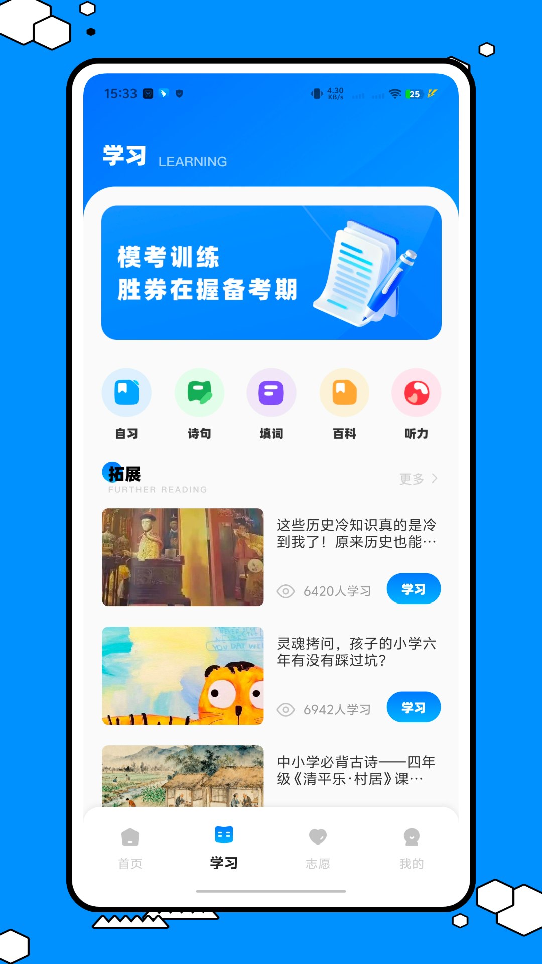 考试云软件截图2