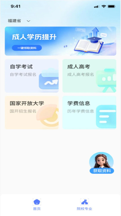 乐私塾AI助手app-3