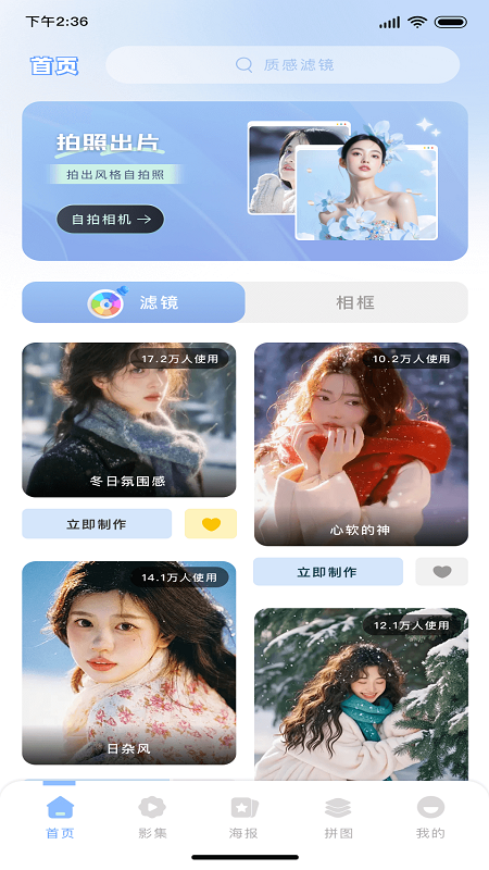 爱拍秀手机版截图3