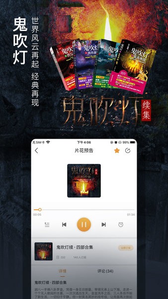 面包FM手机版截图1