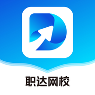 职达网校app