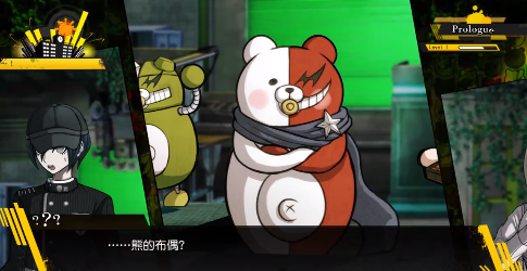 究极弹丸论破最新版-2