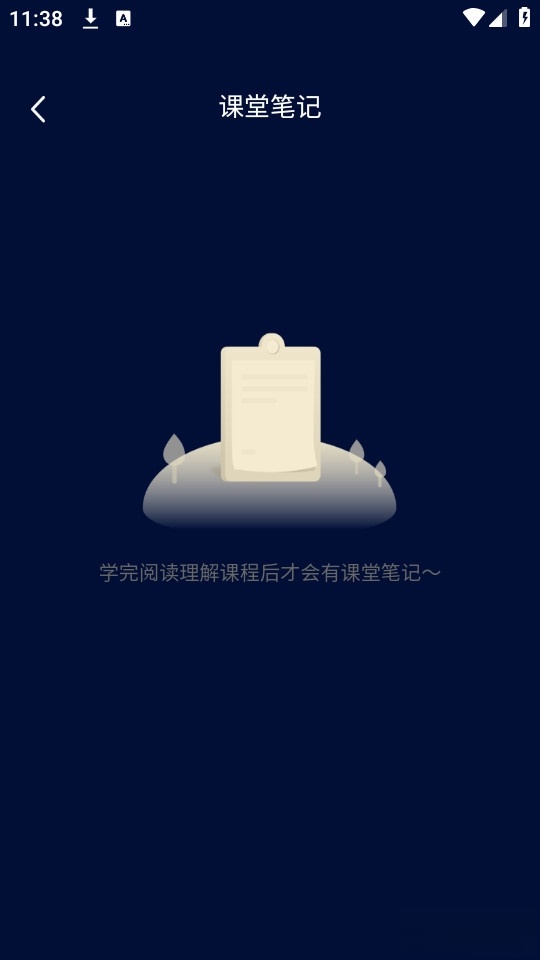 豆神AI截图2