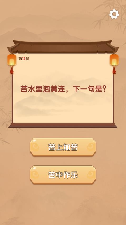 智趣快答免费版-1