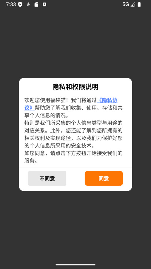 福袋猫app-1