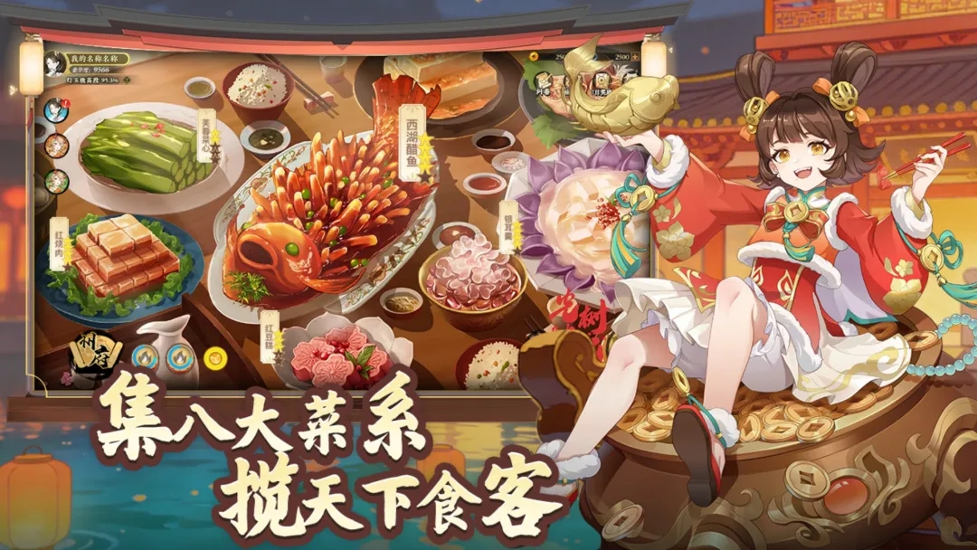 萌战小厨娘手游截图1