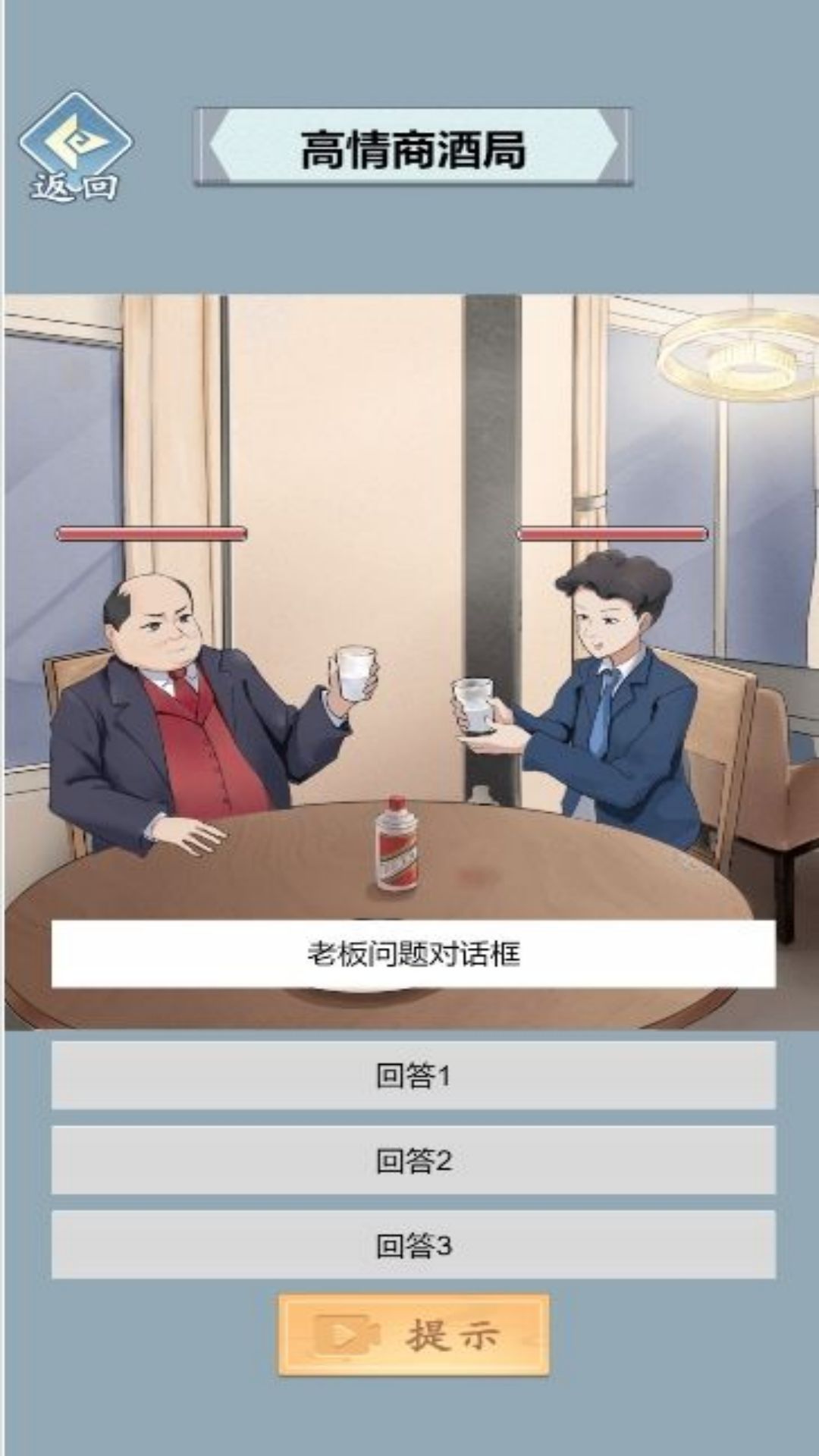 谜题与机关的挑战游戏截图3