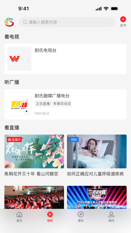 云上尉氏官网版截图3