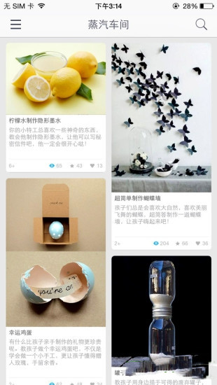 蒸汽车间软件-1
