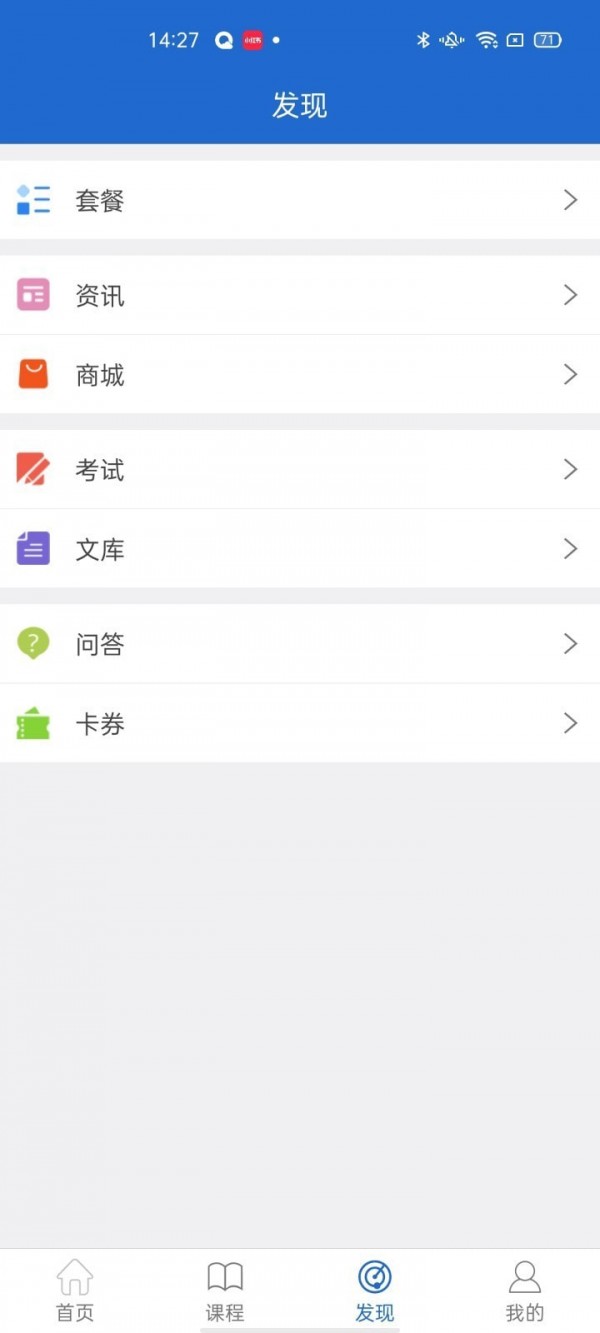 轻思课堂软件截图3