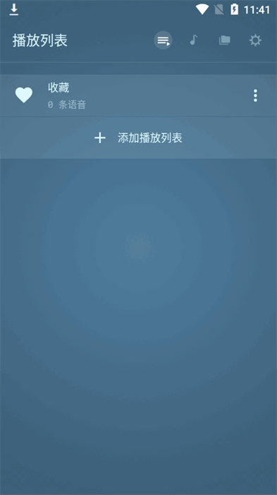 八哥说话教语专家app截图3