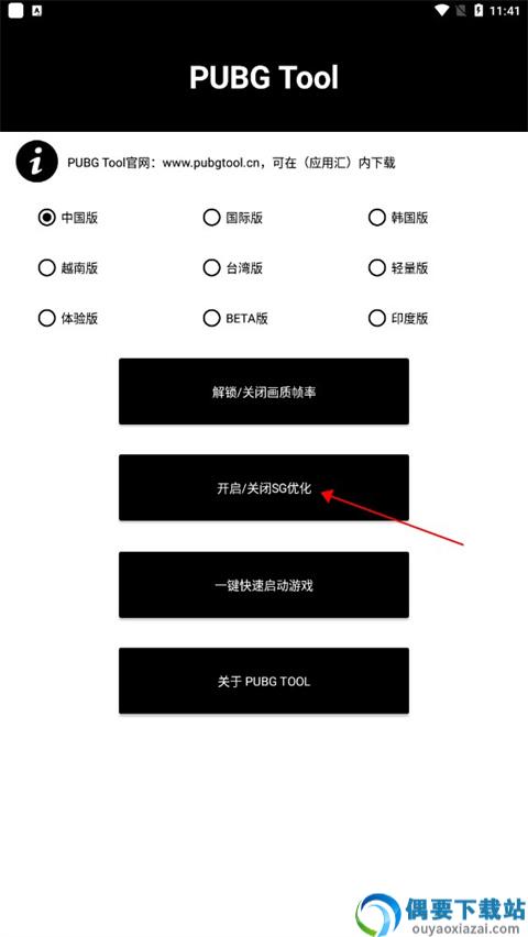 画质助手120帧永久