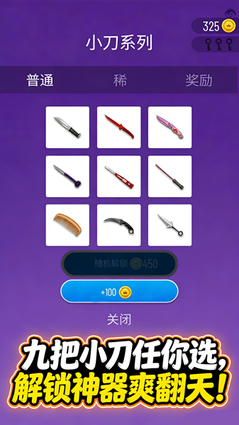 巧手玩家游戏截图3