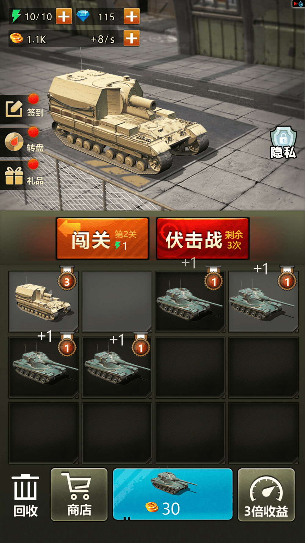战斗风云游戏截图1