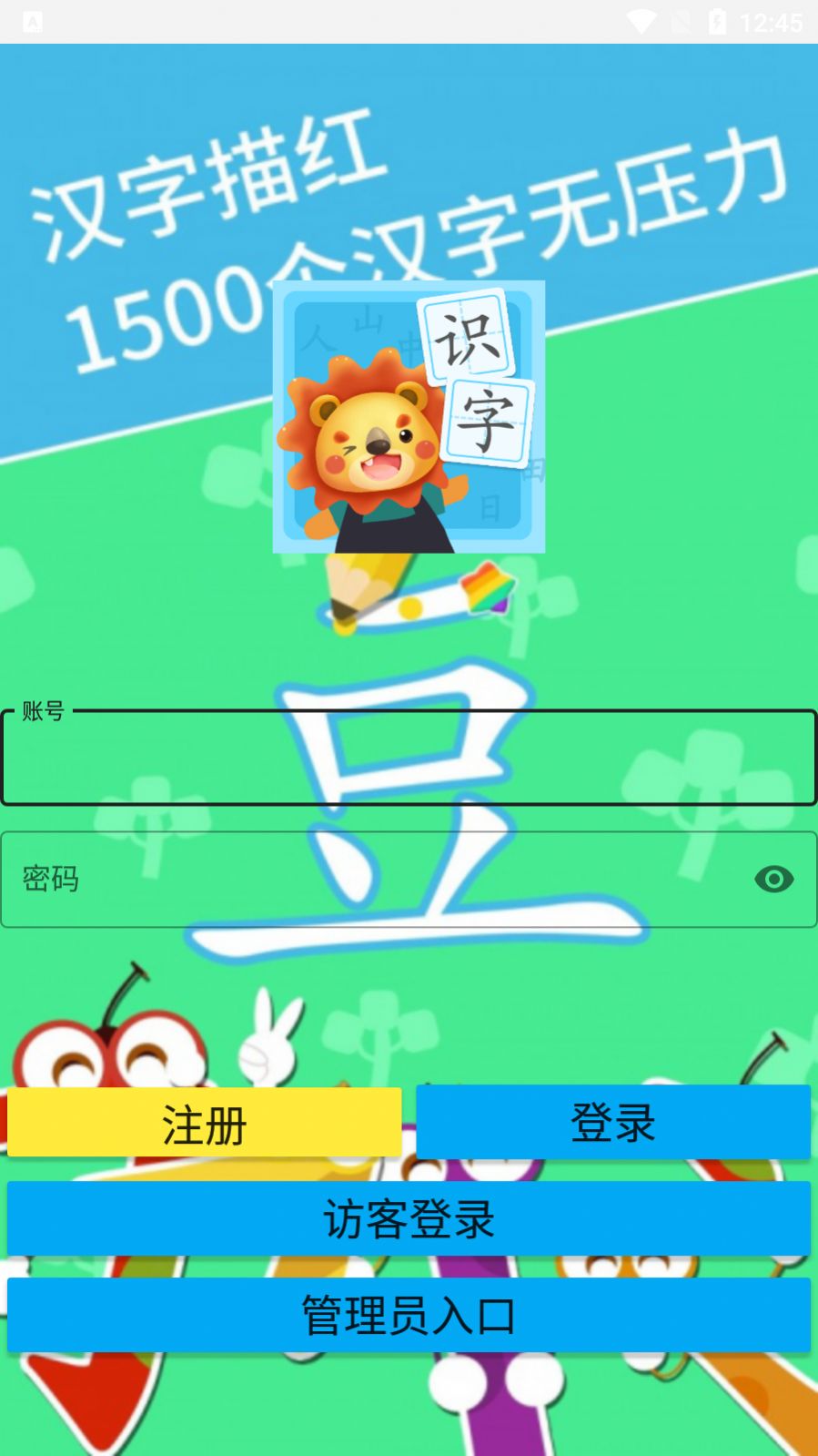 叨叨识字app-1