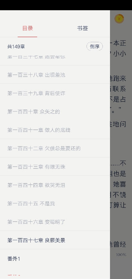 米汤免费阅读App截图1