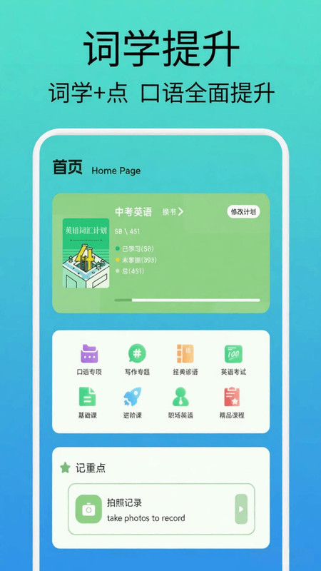 亿亿生辉课堂app截图3
