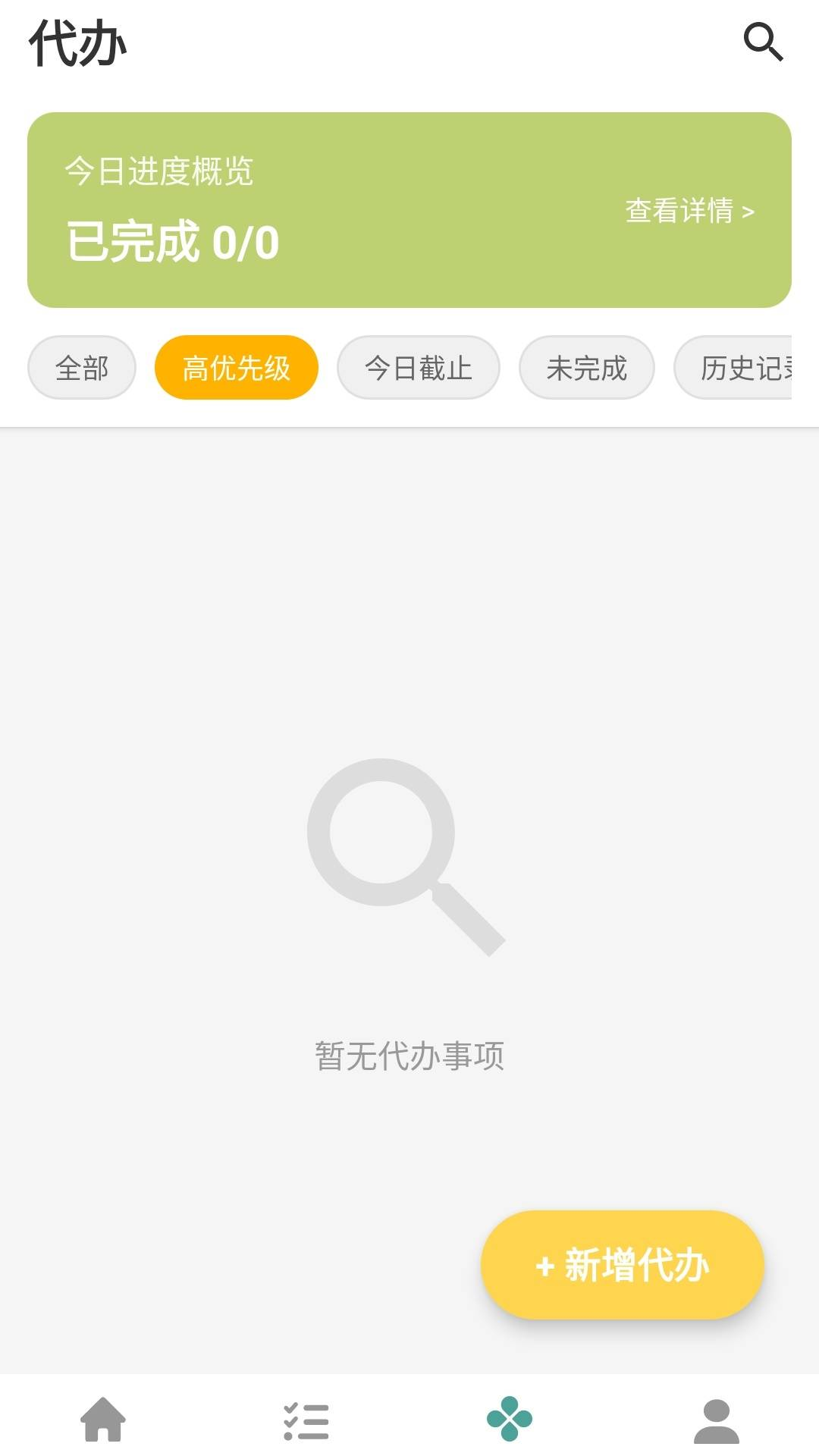 探春智答app截图4