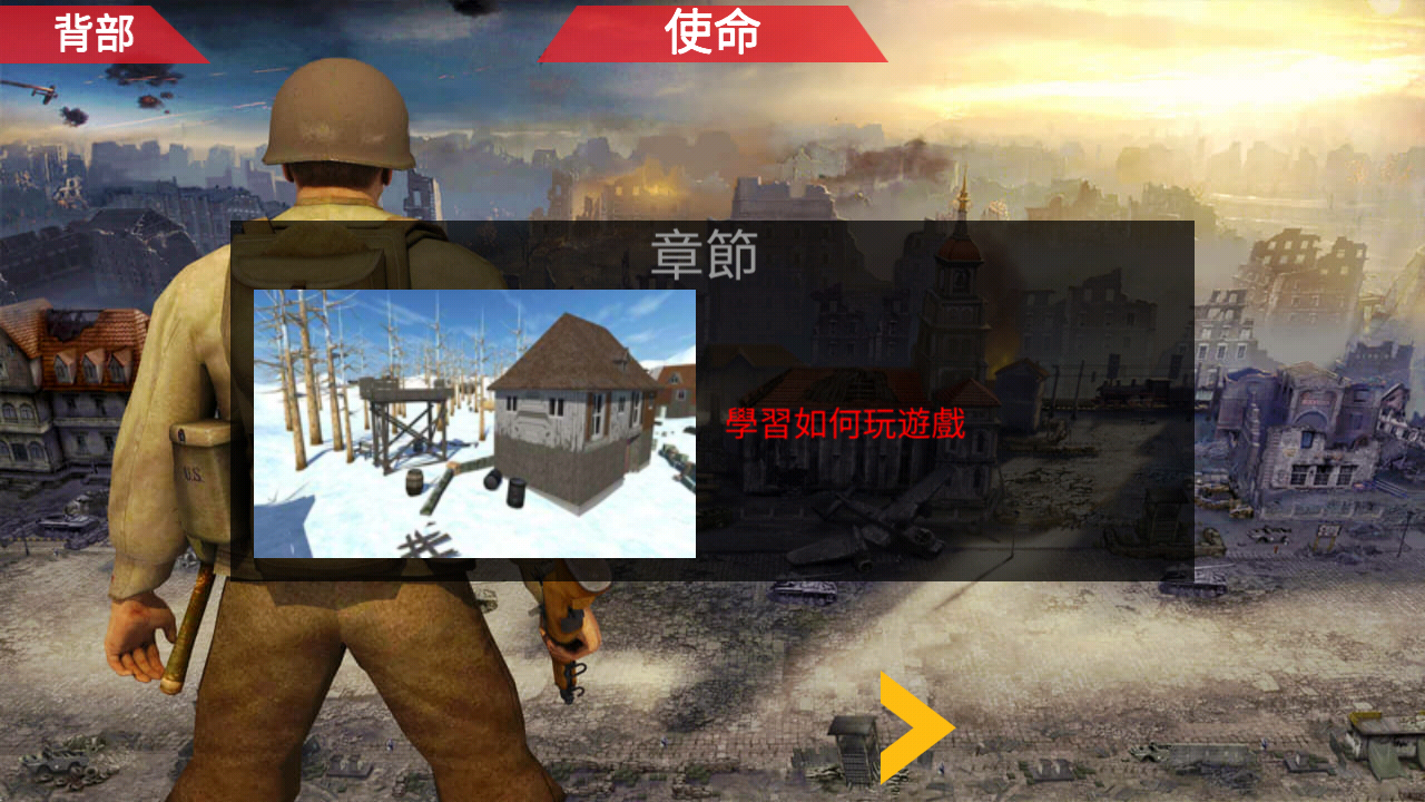 突击战争行动游戏截图5