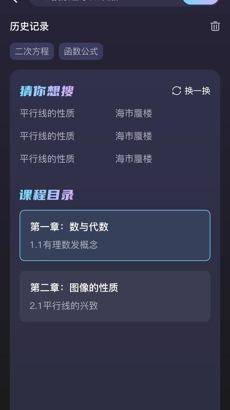 早点学app截图2