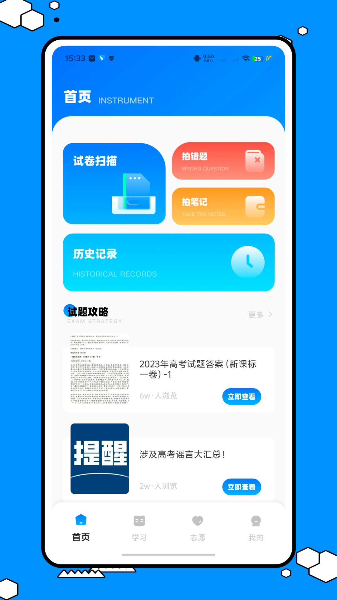 考试云软件截图1