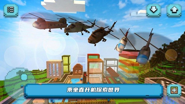 直升机大作战游戏-1