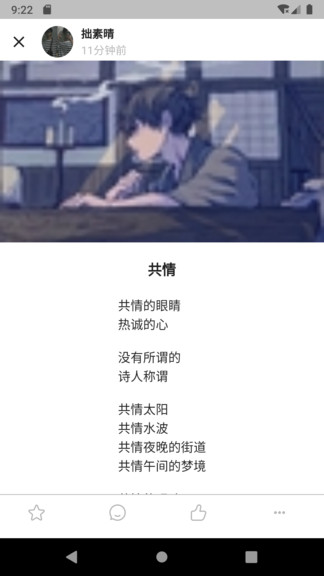 写诗人最新版-1