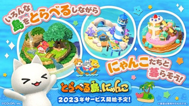 旅行岛喵喵（とらにゃん）手游截图2