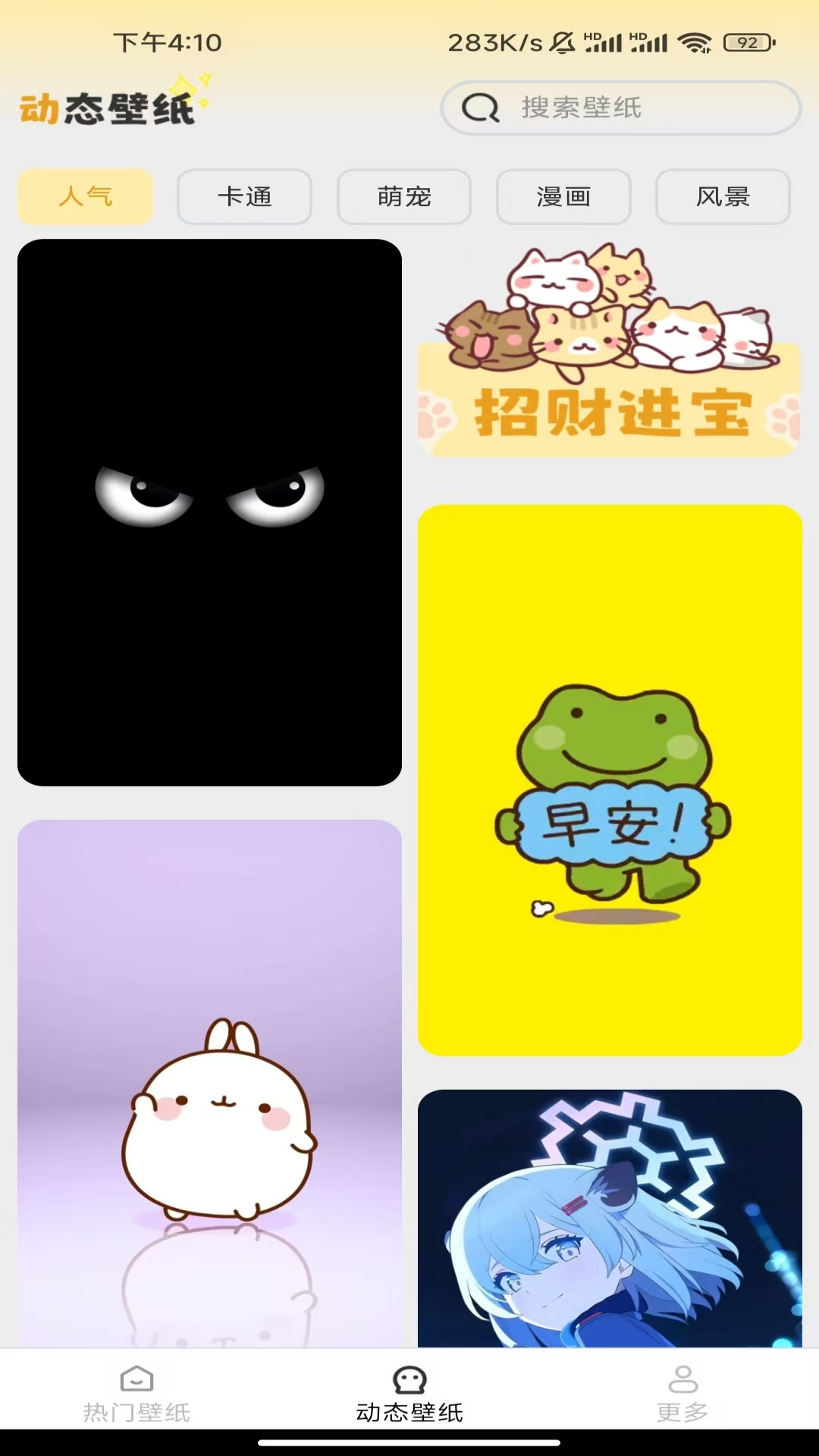 每日优选壁纸app-2