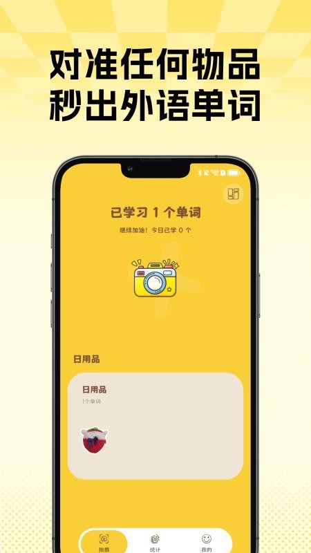 词咔随拍app-1