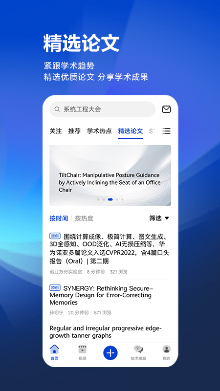 黄大年茶思屋app-0