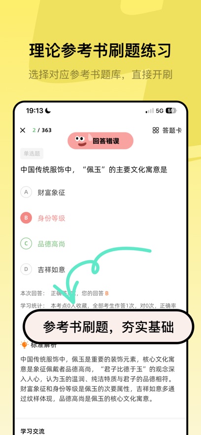 艺研方舟app-3