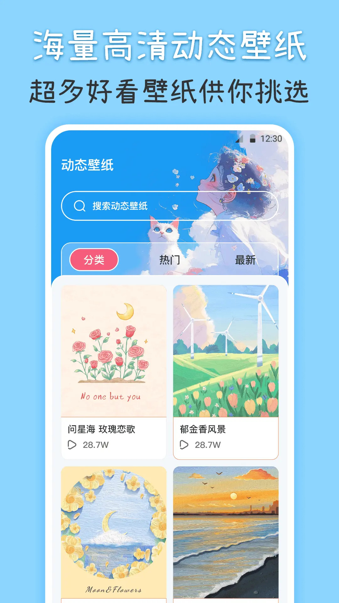 主题壁纸iPaper软件-2