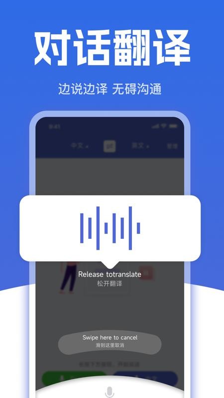 免费拍照翻译官app截图2