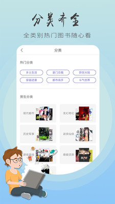 追书王app