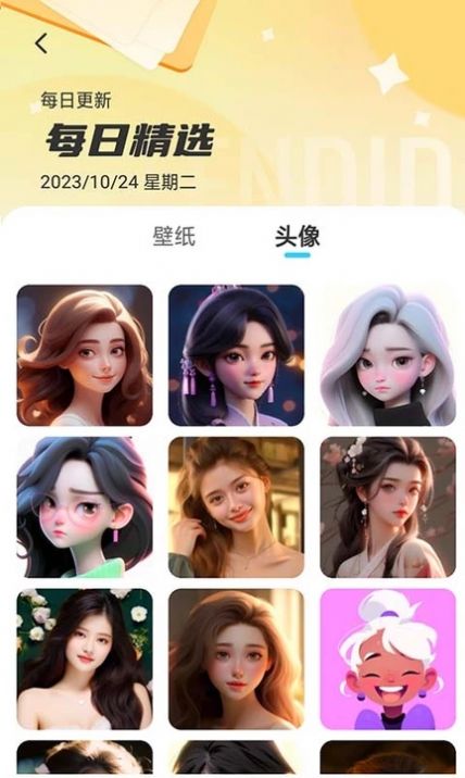 专属创意壁纸设计安卓版截图1