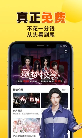 千梨互动app-3