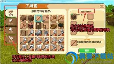 迷你世界单机版