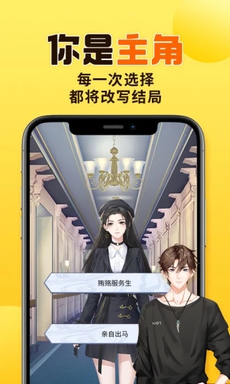 千梨互动app-1