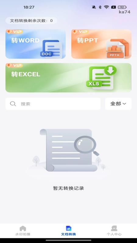 水印拍照今日打卡安卓版截图1