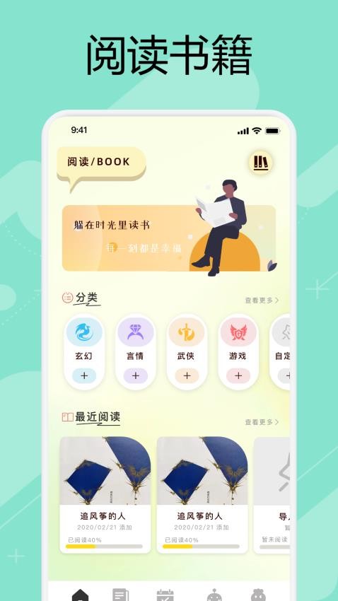 万能手机阅读器app-2