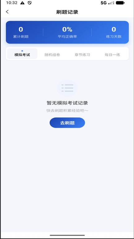 题笔西游app截图1