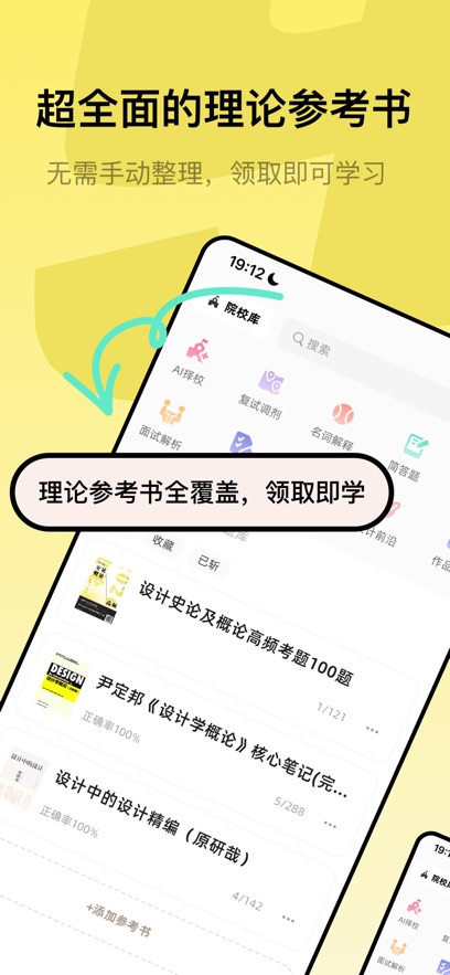 艺研方舟app-1
