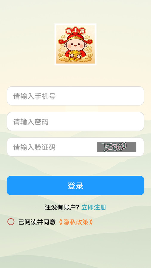 福丰禧app-0